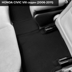 3D коврики EVA с бортами Honda Civic VIII седан (2005-2012)