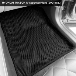 3D коврики EVA с бортами Hyundai Tucson IV короткая база (2020-н.в.)