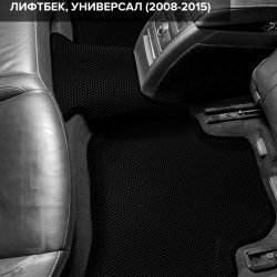 3D коврики EVA с бортами Skoda Superb II (2008-2015)