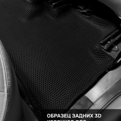 3D коврики EVA с бортами Jetour Dashing (2022-н.в)